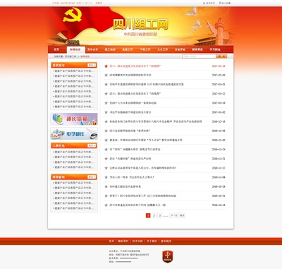 数字时代的形象名片 从政府门户到企业官网的原创设计探索