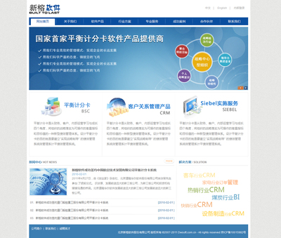 打造卓越在线形象 企业网站设计的关键要素与实践指南