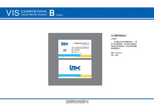 焕新形象，智领未来 江苏焕鑫股份的VI与网站设计策略解析