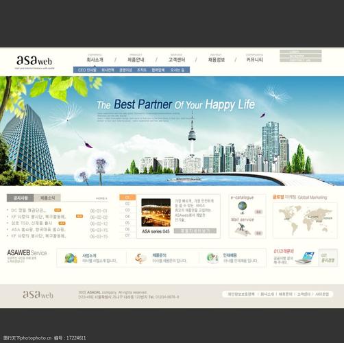 企业网站设计中的PS分层艺术 从概念到高保真稿的完整指南